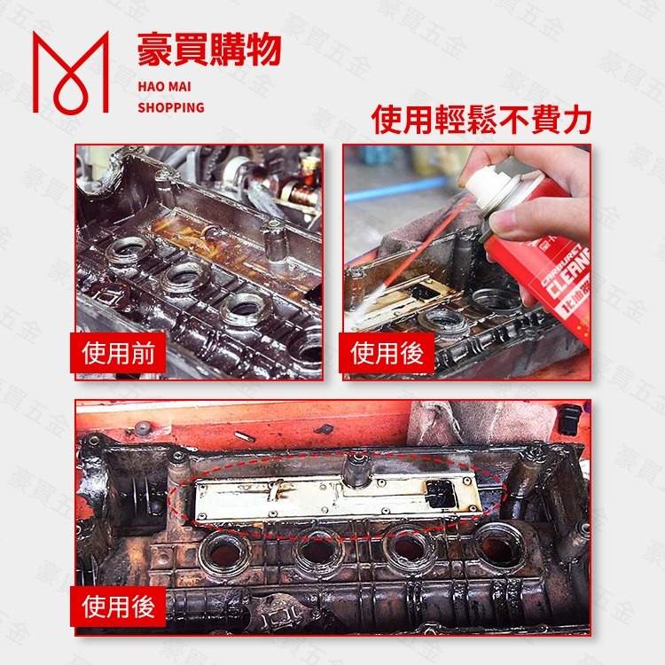 【TW現貨🔥】化油器清潔劑 引擎清洗劑 油汙清潔劑 煞車盤清潔劑 積碳清潔劑 節氣門清潔劑 化清劑 引擎室清潔劑-細節圖3