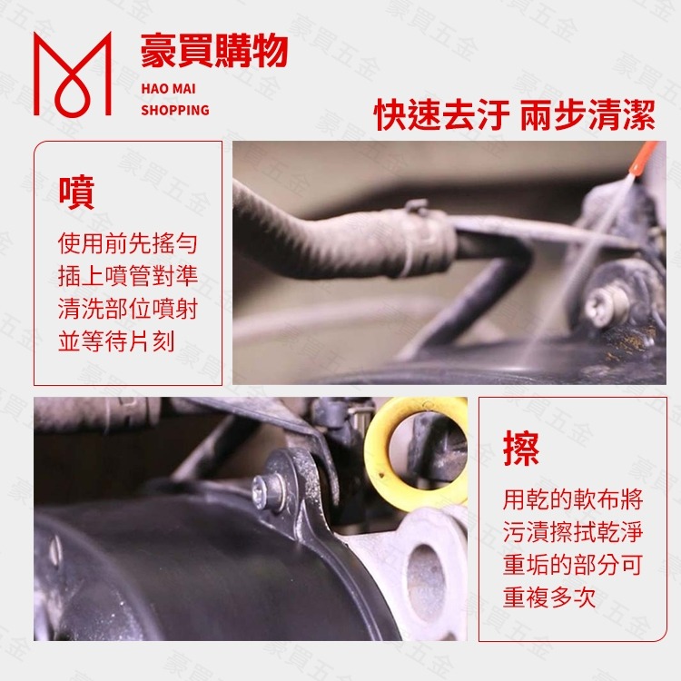 【TW現貨🔥】化油器清潔劑 引擎清洗劑 油汙清潔劑 煞車盤清潔劑 積碳清潔劑 節氣門清潔劑 化清劑 引擎室清潔劑-細節圖4