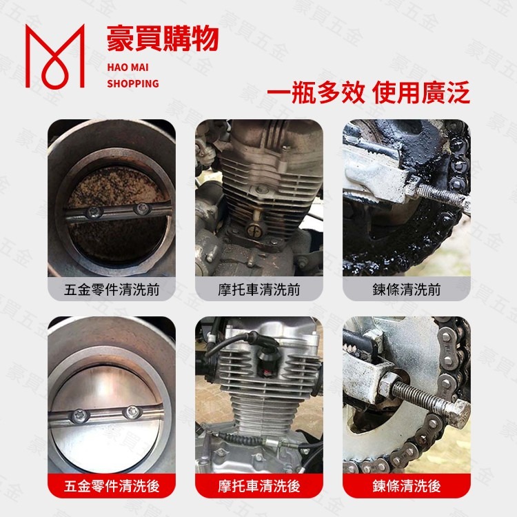 【TW現貨🔥】化油器清潔劑 引擎清洗劑 油汙清潔劑 煞車盤清潔劑 積碳清潔劑 節氣門清潔劑 化清劑 引擎室清潔劑-細節圖5