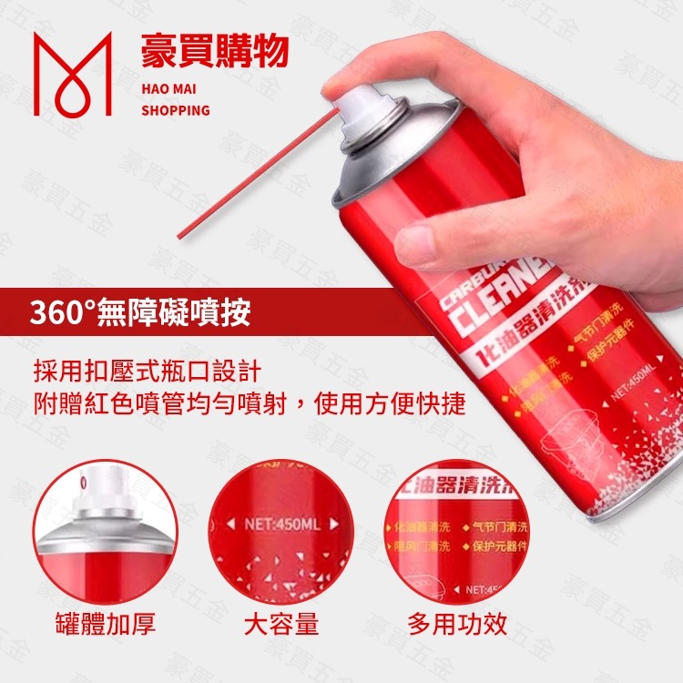 【TW現貨🔥】化油器清潔劑 引擎清洗劑 油汙清潔劑 煞車盤清潔劑 積碳清潔劑 節氣門清潔劑 化清劑 引擎室清潔劑-細節圖6