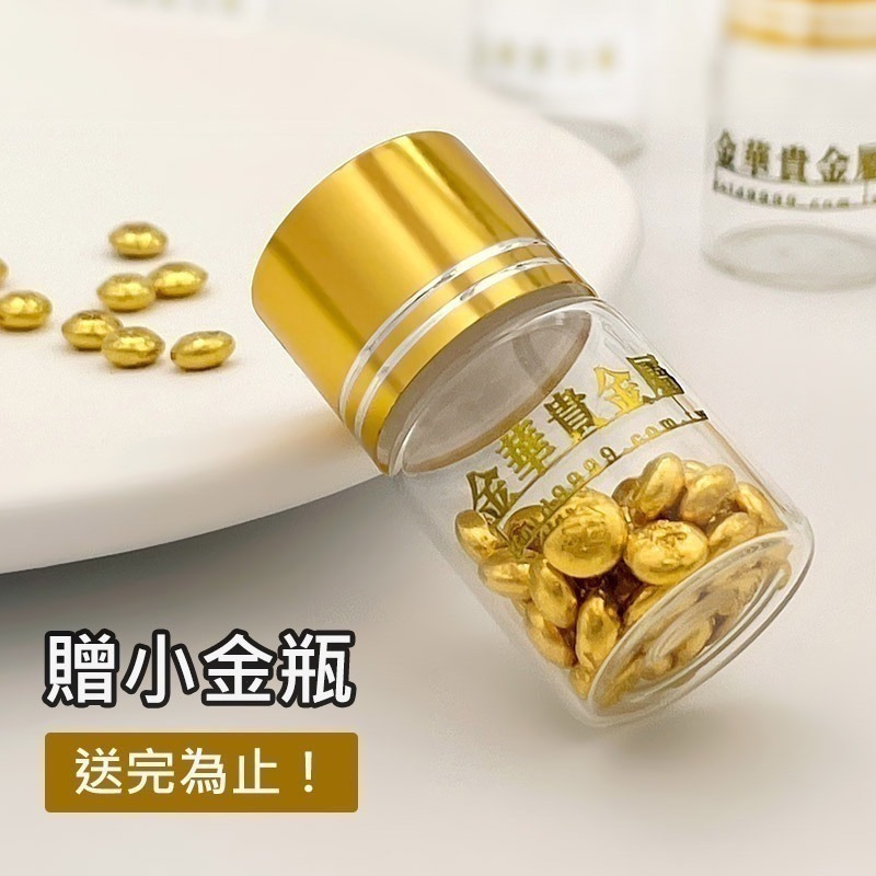 【金華貴金屬】純金小金豆1公克 檢驗卡裝 9999金塊 賓士金條製成 黃金塊 黃金1克-細節圖4