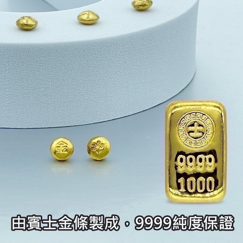 【金華貴金屬】純金小金豆1公克 檢驗卡裝 9999金塊 賓士金條製成 黃金塊 黃金1克-細節圖4