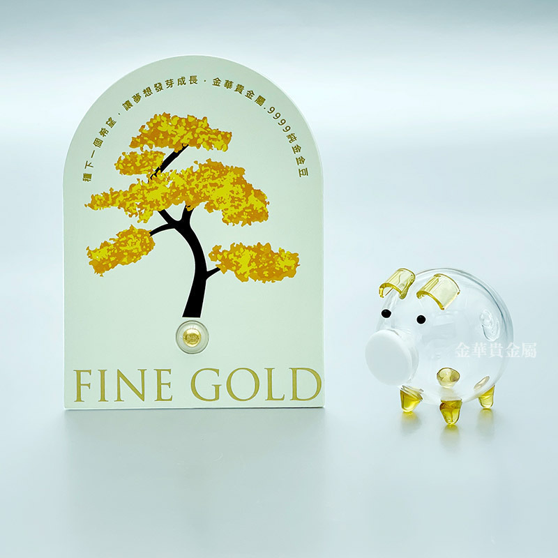 小金豆1公克+金色玻璃小豬