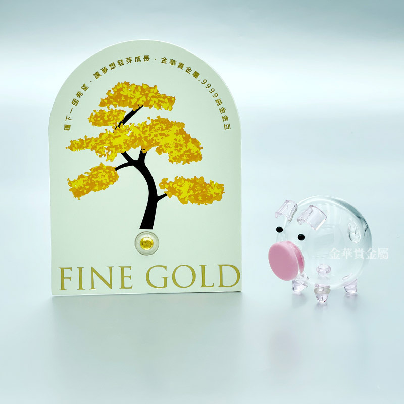 小金豆1公克+粉色玻璃小豬