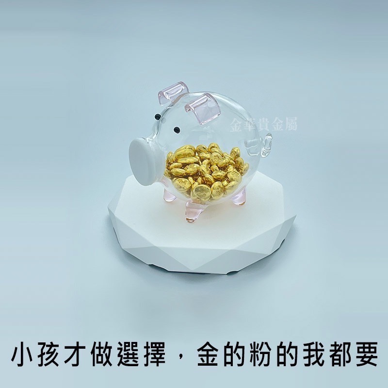 金華貴金屬✦小金豆 金豆玻璃瓶 台灣現貨 玻璃小豬撲滿 黃金 撲滿 存錢筒 玻璃存錢豬 存錢密封罐 黃金收藏瓶-細節圖8