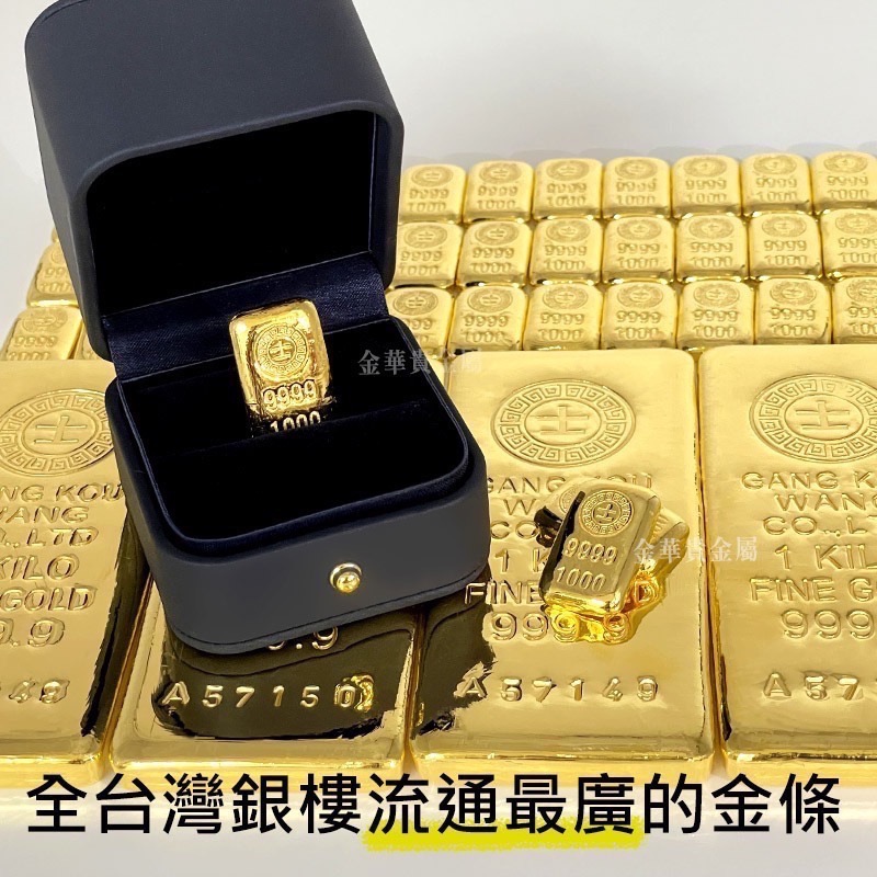 金華貴金屬✦賓士金條一台兩 1台兩 一兩 1兩 港口王金條 純金金條 9999金塊 金條 黃金塊 送禮 投資保值-細節圖4