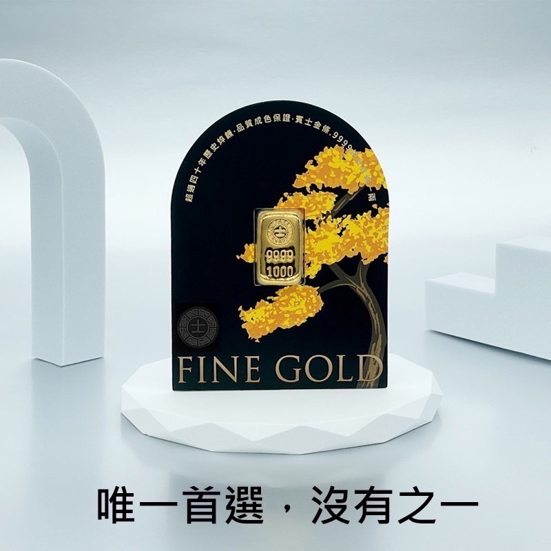 金華貴金屬✦賓士金條一台兩 1台兩 一兩 1兩 港口王金條 純金金條 9999金塊 金條 黃金塊 送禮 投資保值-細節圖5