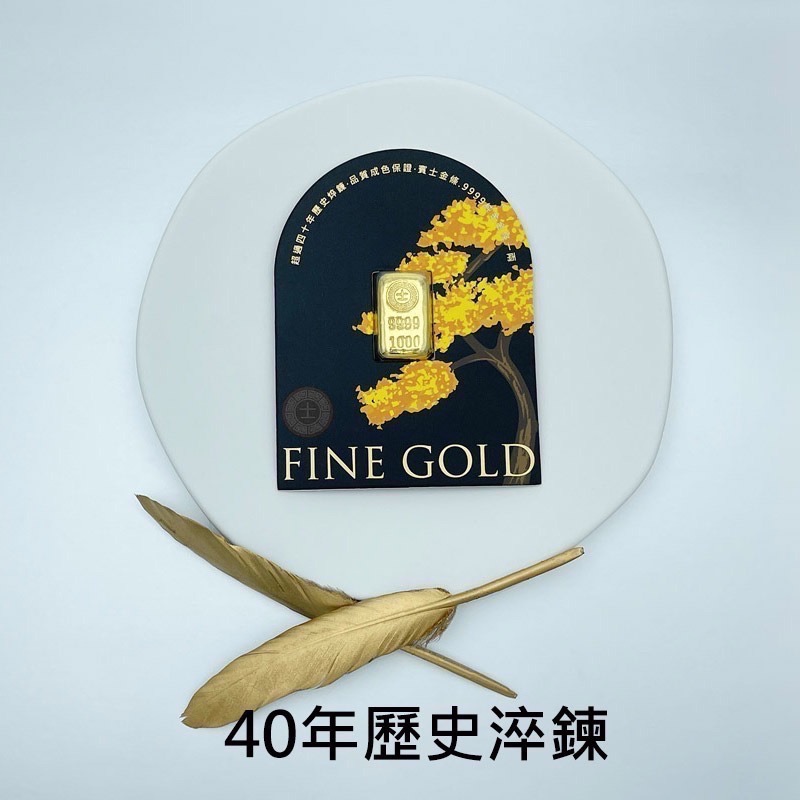 金華貴金屬✦賓士金條一台兩 1台兩 一兩 1兩 港口王金條 純金金條 9999金塊 金條 黃金塊 送禮 投資保值-細節圖8