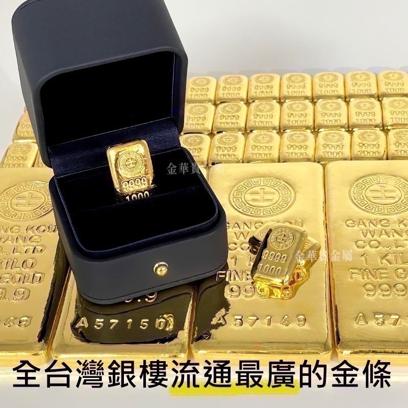 金華貴金屬✦賓士金條一台兩 1台兩 一兩 1兩 港口王金條 純金金條 9999金塊 金條 黃金塊 送禮 投資保值-細節圖3