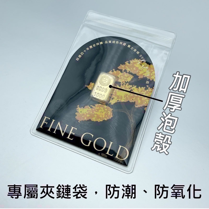 金華貴金屬✦賓士金條一台兩 1台兩 一兩 1兩 港口王金條 純金金條 9999金塊 金條 黃金塊 送禮 投資保值-細節圖9