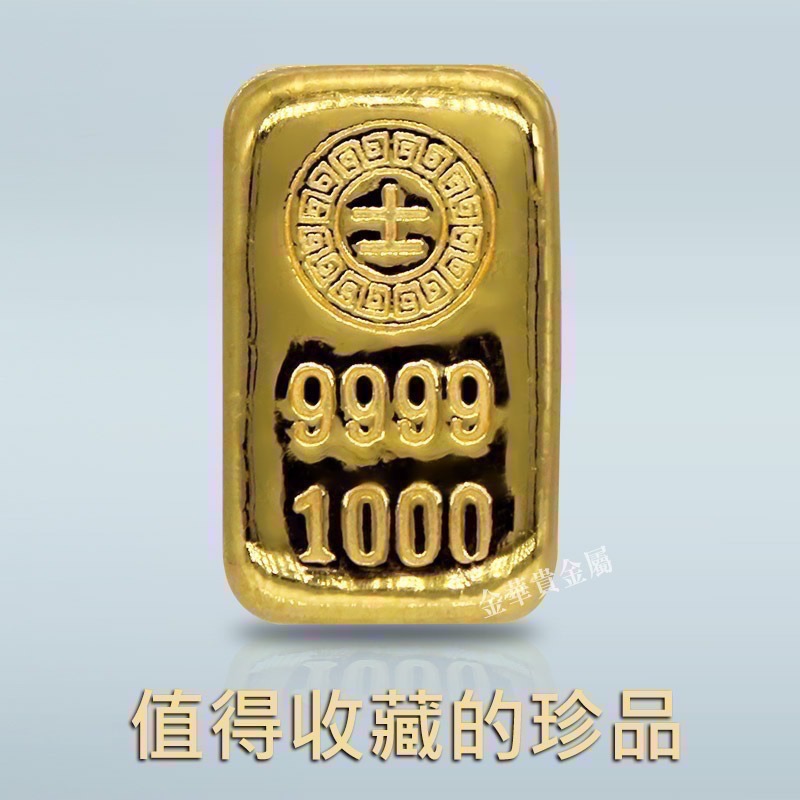 金華貴金屬✦賓士金條一台兩 1台兩 一兩 1兩 港口王金條 純金金條 9999金塊 金條 黃金塊 送禮 投資保值-規格圖10