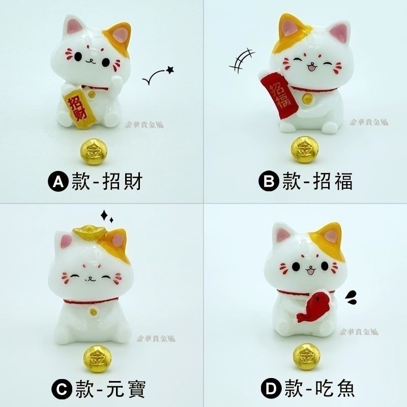 【金華貴金屬】招財貓真金好運組 純金小金豆1公克 9999金塊 由賓士金條製成-細節圖8