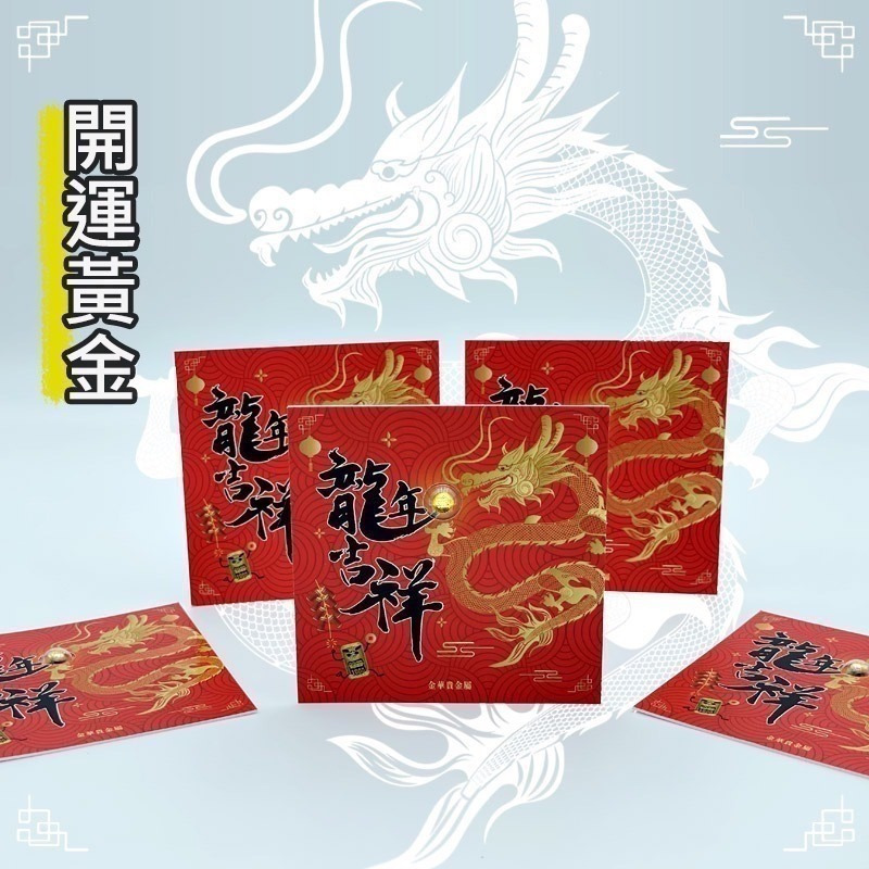 【金華貴金屬】馬到成功小金豆1公克 檢驗卡裝 9999金塊 由賓士金條製成 黃金塊 黃金1克-細節圖5