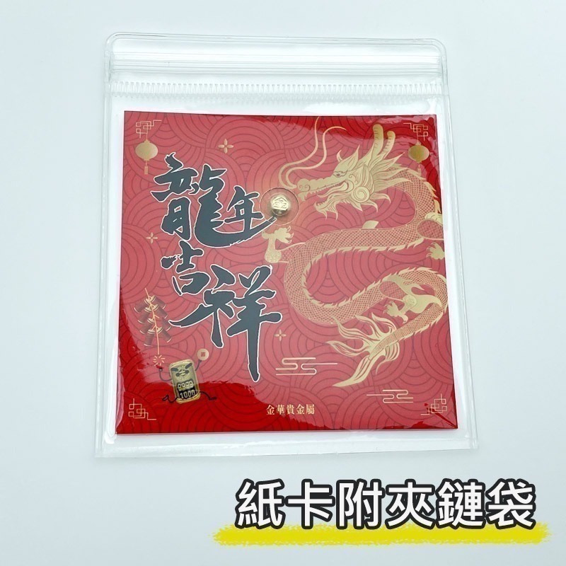 【金華貴金屬】馬到成功小金豆1公克 檢驗卡裝 9999金塊 由賓士金條製成 黃金塊 黃金1克-細節圖8