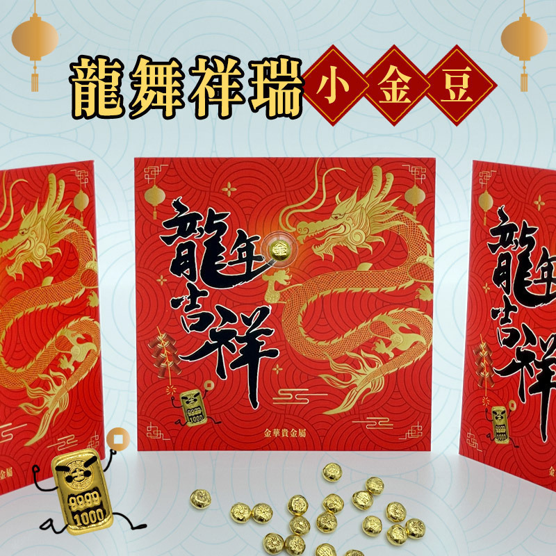 【金華貴金屬】馬到成功小金豆1公克 檢驗卡裝 9999金塊 由賓士金條製成 黃金塊 黃金1克-規格圖10