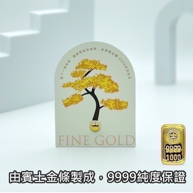【金華貴金屬】純金小金豆1台錢 檢驗卡裝 9999金塊 由賓士金條製成 黃金塊 黃金1錢-細節圖2
