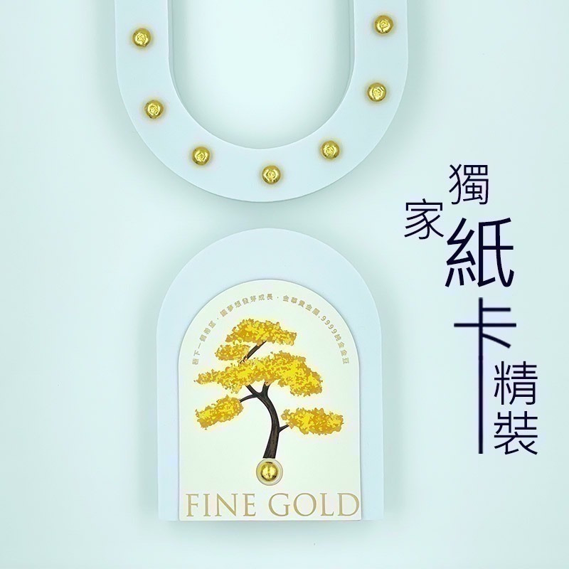 【金華貴金屬】純金小金豆1台錢 檢驗卡裝 9999金塊 由賓士金條製成 黃金塊 黃金1錢-細節圖7