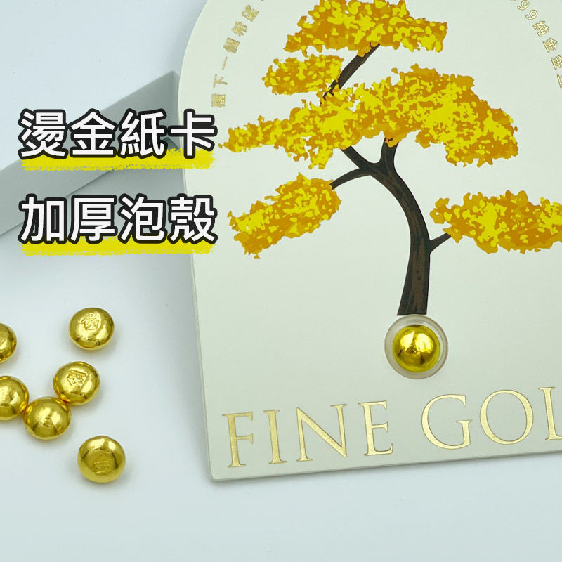 金華貴金屬 純金小金豆1台錢 9999金塊 由港口王賓士金條製成 黃金塊 碎金 - 金華貴金屬
