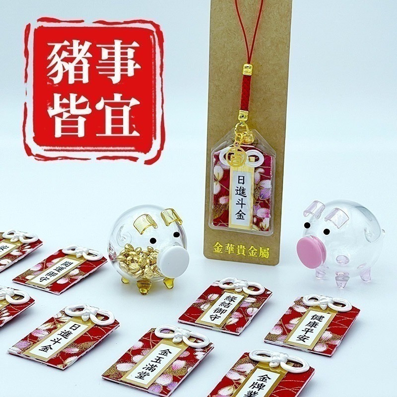 【金華貴金屬】純金小金豆1公克三顆+玻璃小豬優惠組 贈御守  9999金塊-細節圖7