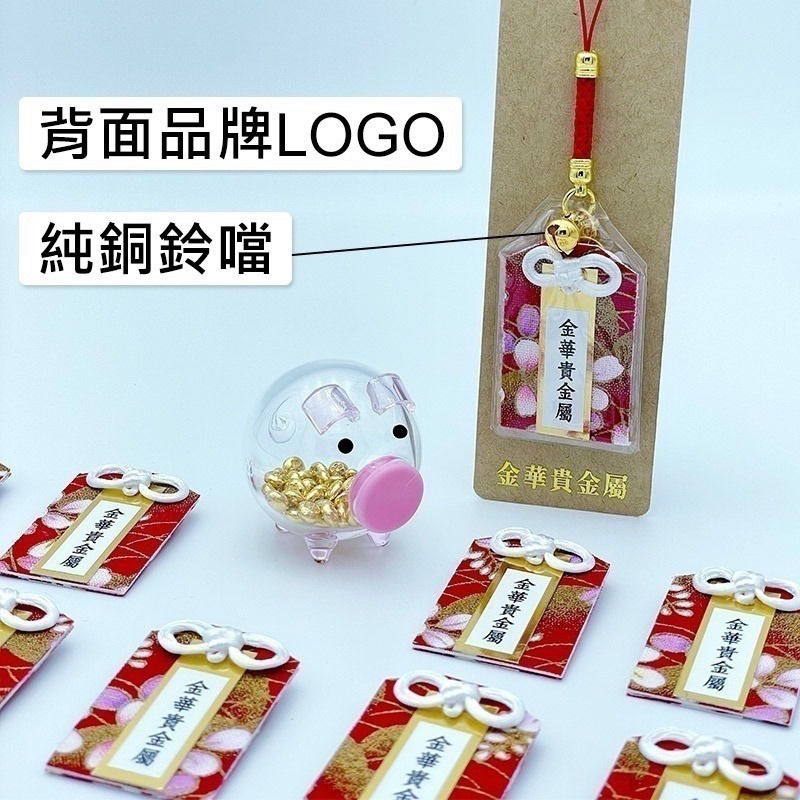【金華貴金屬】純金小金豆1公克三顆+玻璃小豬優惠組 贈御守  9999金塊-細節圖9