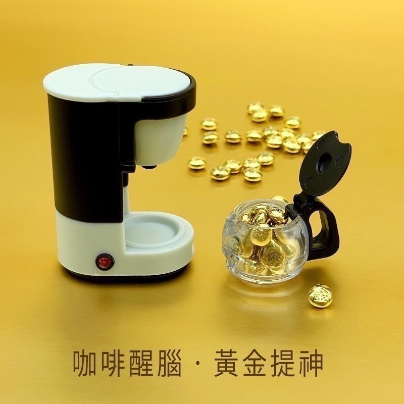 【金華貴金屬】金豆咖啡機組 純金小金豆1公克 9999金塊 由賓士金條製成 微縮模型 微景觀-細節圖3