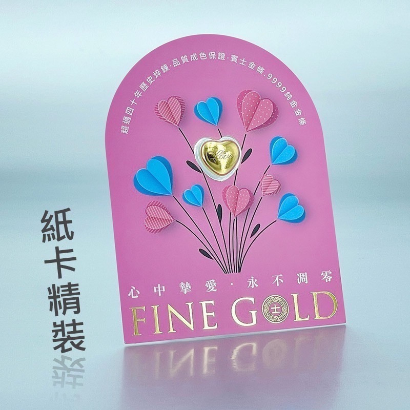 【金華貴金屬】賓士金條三台錢 檢驗卡裝 9999金塊 純金金條 黃金條塊 三台錢 3錢 送禮 情人禮物 愛心黃金-細節圖5