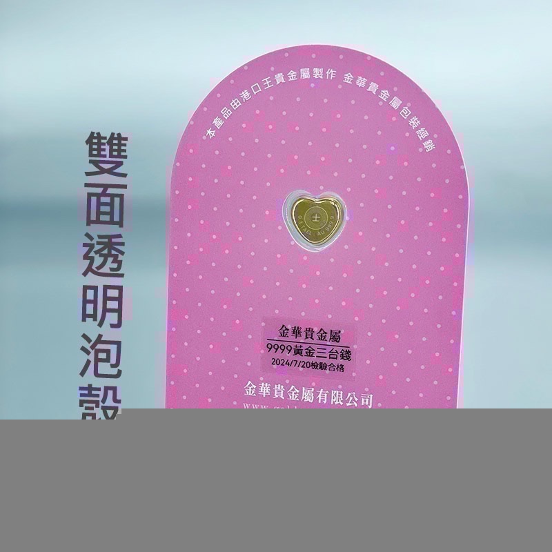 【金華貴金屬】賓士金條三台錢 檢驗卡裝 9999金塊 純金金條 黃金條塊 三台錢 3錢 送禮 情人禮物 愛心黃金-細節圖7