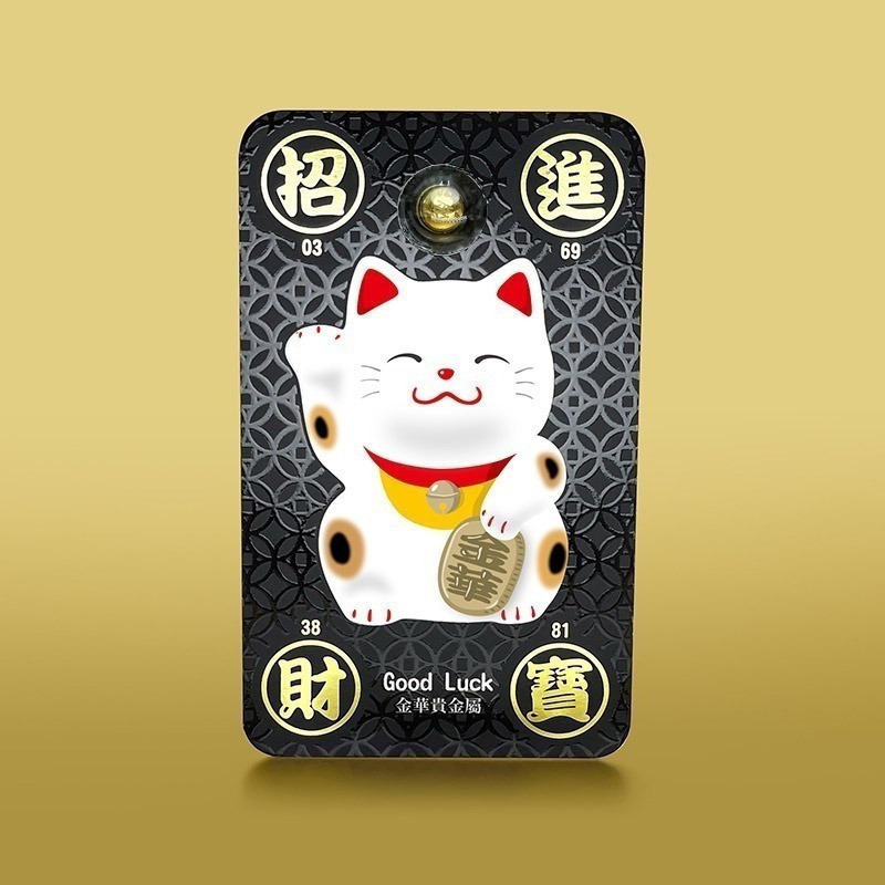 【金華貴金屬】招財貓小金豆1公克 - 燙金檢驗卡裝 9999金塊 由賓士金條製成 招財貓 招財進寶 黃金-規格圖6