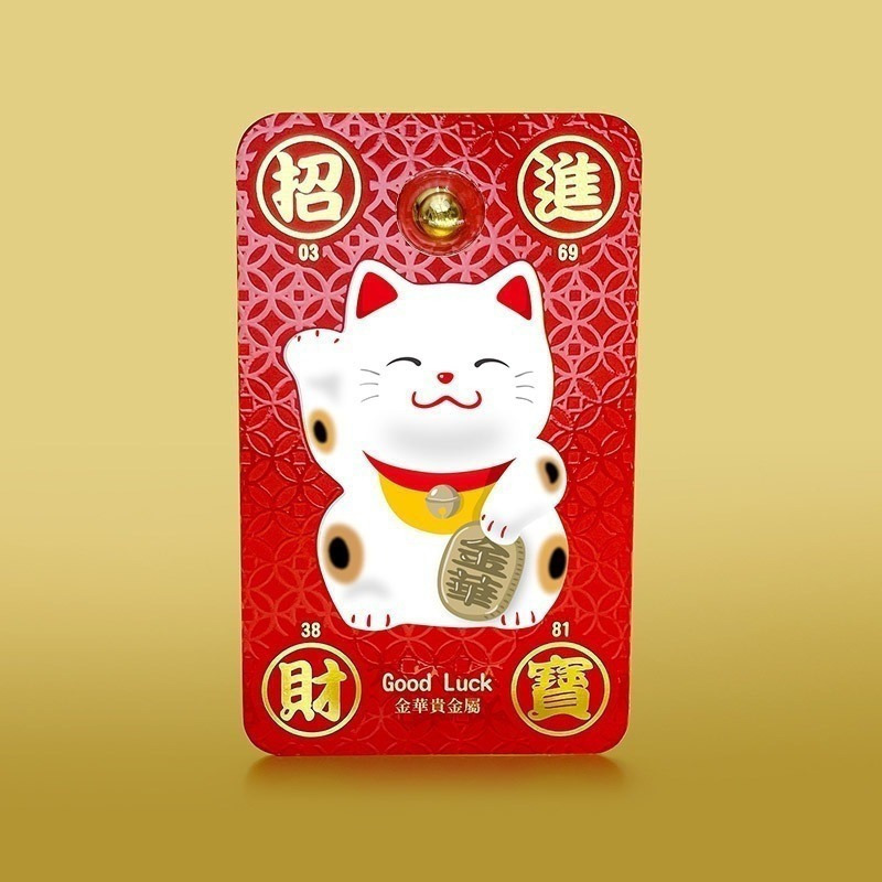 【金華貴金屬】招財貓小金豆1公克 - 燙金檢驗卡裝 9999金塊 由賓士金條製成 招財貓 招財進寶 黃金-規格圖6