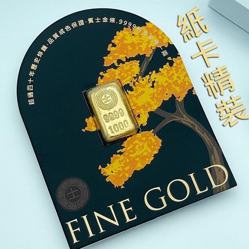 【金華貴金屬】賓士金條一台兩 檢驗卡裝 1台兩 一兩 1兩 純金金條 9999金塊 金條 黃金塊 送禮 投資保值-細節圖4