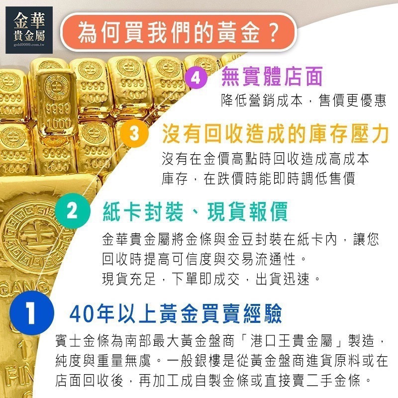 【金華貴金屬】賓士金條一台兩 檢驗卡裝 1台兩 一兩 1兩 純金金條 9999金塊 金條 黃金塊 送禮 投資保值-細節圖5