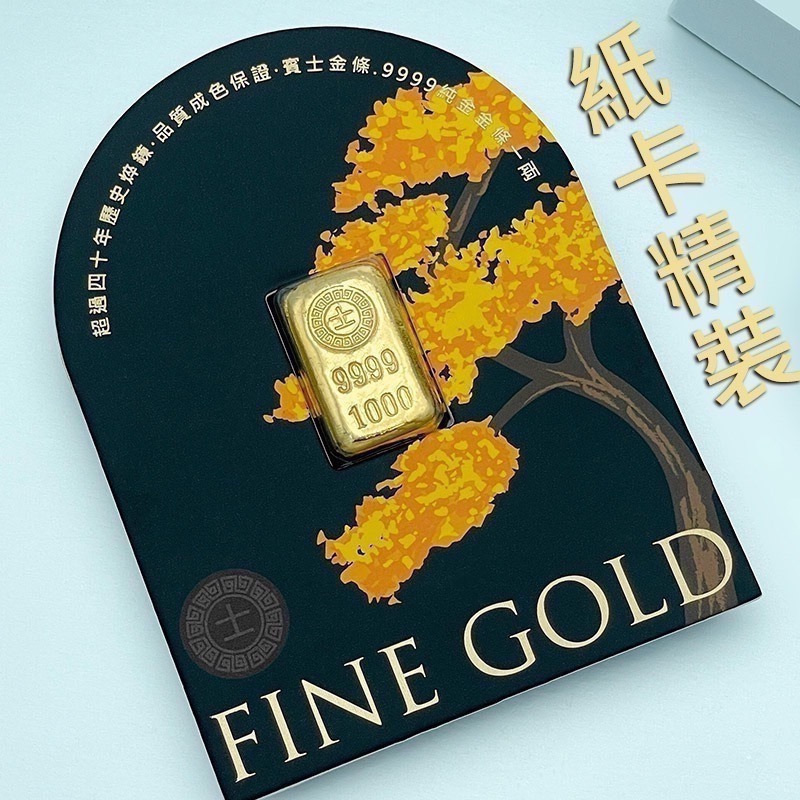 【金華貴金屬】賓士金條一台兩 檢驗卡裝 1台兩 一兩 1兩 純金金條 9999金塊 金條 黃金塊 送禮 投資保值-細節圖5