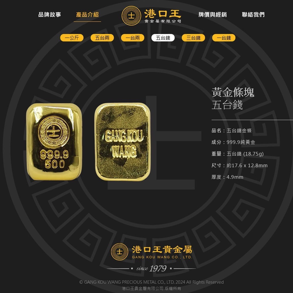【金華貴金屬】零重力黃金典藏組｜賓士金條五台錢｜限量收藏‧送禮首選-細節圖2
