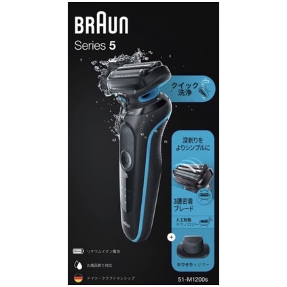 德國百靈 BRAUN-5系列刮鬍刀 51-M1200s 51-M1200s-V ( 現貨 ）-細節圖3