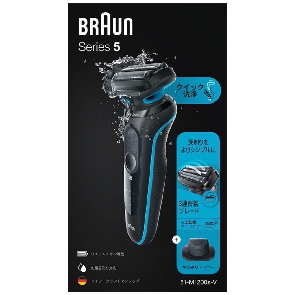 德國百靈 BRAUN-5系列刮鬍刀 51-M1200s 51-M1200s-V ( 現貨 ）-細節圖7