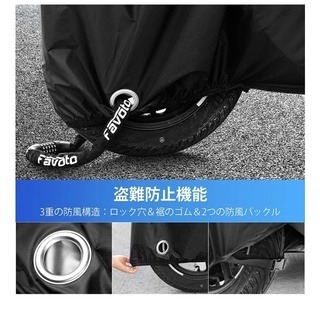 日本 Favoto摩托車車罩 機車車罩 附收納袋 前輪防盜孔設計-細節圖3
