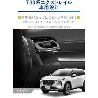 NISSAN 日產 X-Trail 專用  密合度100%水杯架 ( CARMATE ) ( 聊聊訊問實際庫存 )-細節圖2