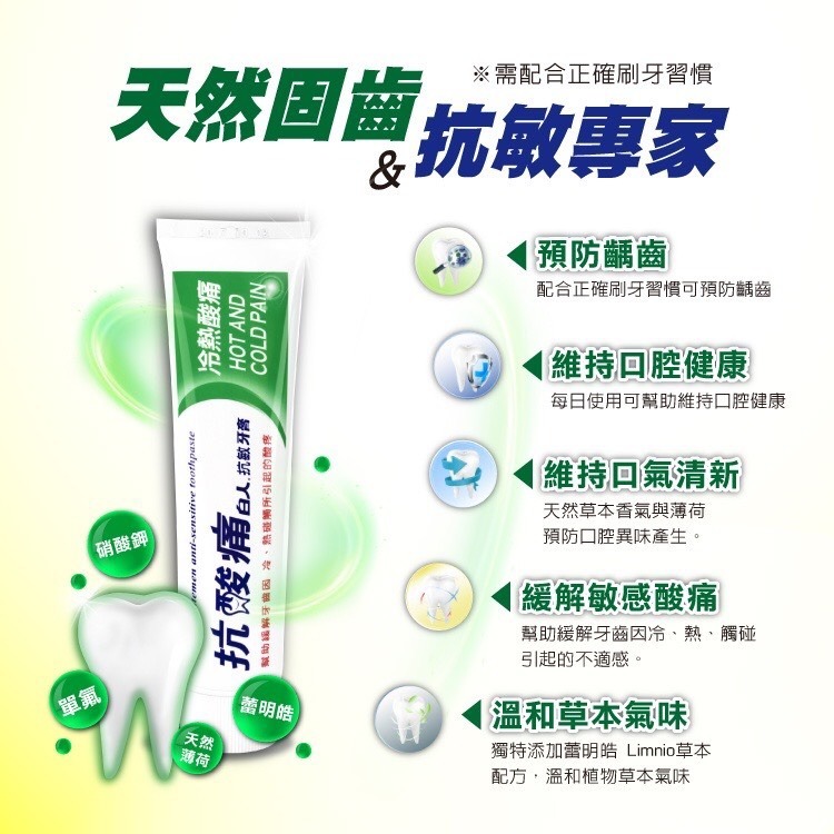 白人牙膏抗酸痛牙膏150gx2入組 抗敏感系列牙膏 牙齦護理/強護琺瑯質/清涼薄荷牙膏150g-細節圖4