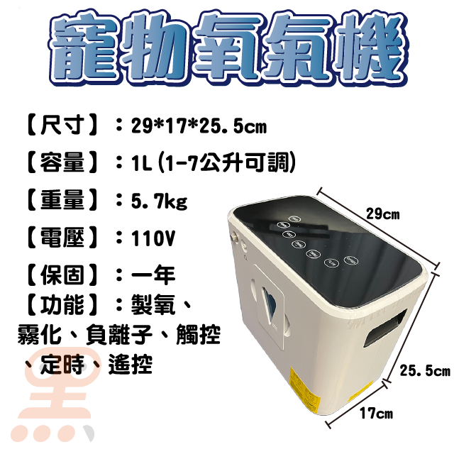 【快速出貨附發票】寵物製氧機 氧氣機 寵物氧氣機 1L  寵物霧化機 寵物氧氣箱 寵物霧化箱-細節圖5