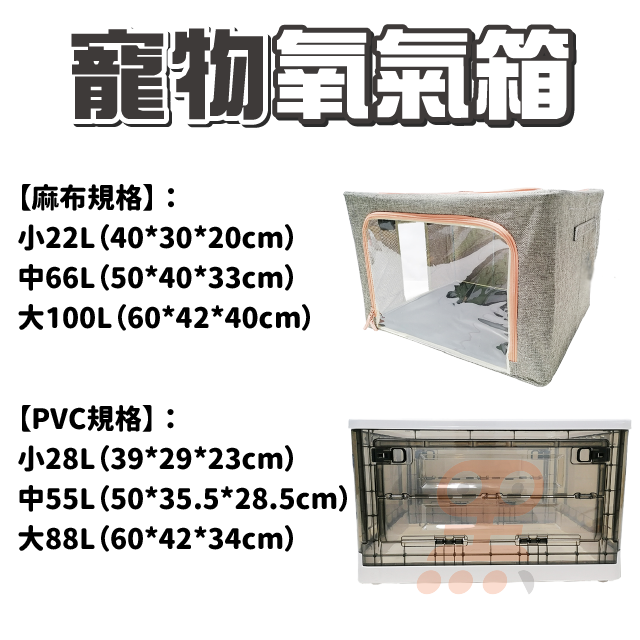 黑溜總裁 寵物氧氣箱 氧氣箱 霧化箱 寵物噴霧室 氧氣室 寵物氧氣罩 寵物氧氣機 寵物製氧機-細節圖5