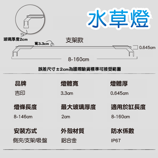 黑溜總裁 魚缸燈 水族 水族燈 2尺缸 水草燈 魚缸夾燈 水族跨燈 魚缸led燈 水族燈具 增豔燈 吉印水族-細節圖5