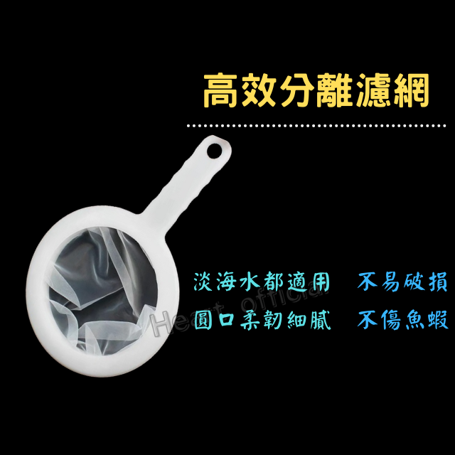 黑溜總裁 豐年蝦濾網 豐年蝦卵 豐年蝦 豐年蝦網 豐年蝦過濾網 80目 100目 200目 300目-細節圖2