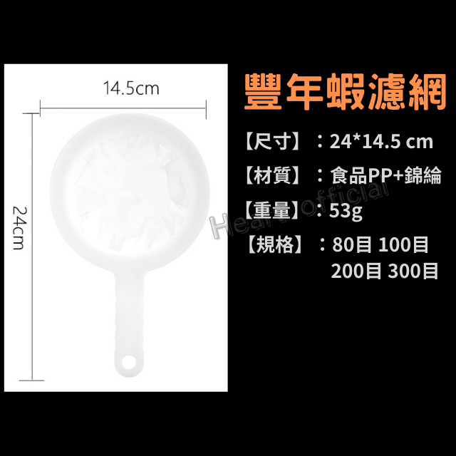 黑溜總裁 豐年蝦濾網 豐年蝦卵 豐年蝦 豐年蝦網 豐年蝦過濾網 80目 100目 200目 300目-細節圖5