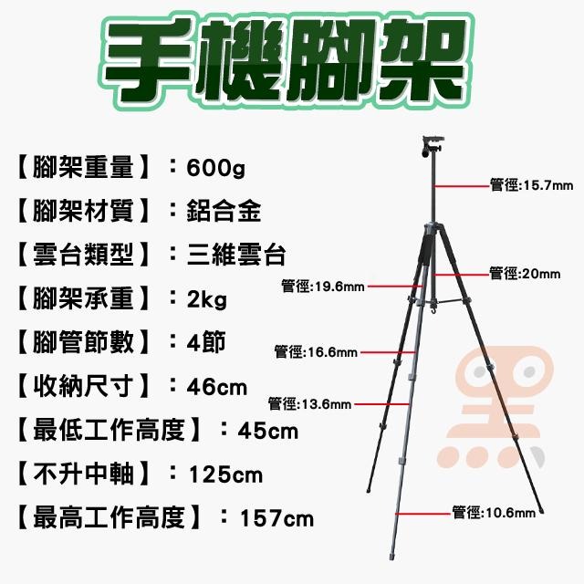 黑溜總裁 手機腳架 腳架 自拍腳架 三腳架 腳架相機 相機腳架 手機三腳架 直播腳架 鋁合金腳架 手機架 直播主-細節圖5