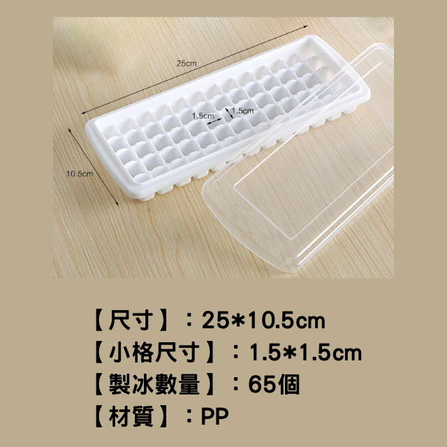 黑溜總裁 豐年蝦製冰盒 製冰盒 豐年蝦收納盒 65格 紅蟲製冰盒 蝦磚 豐年蝦 1.5*1.5cm 小格製冰盒-細節圖3