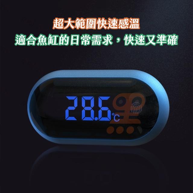 黑溜總裁 魚缸溫度計 水族用品 水族溫度計 電子溫度計 水族箱溫度計 感應式溫度計 LED溫度計 吉印藍眼睛魚缸溫度計-細節圖2