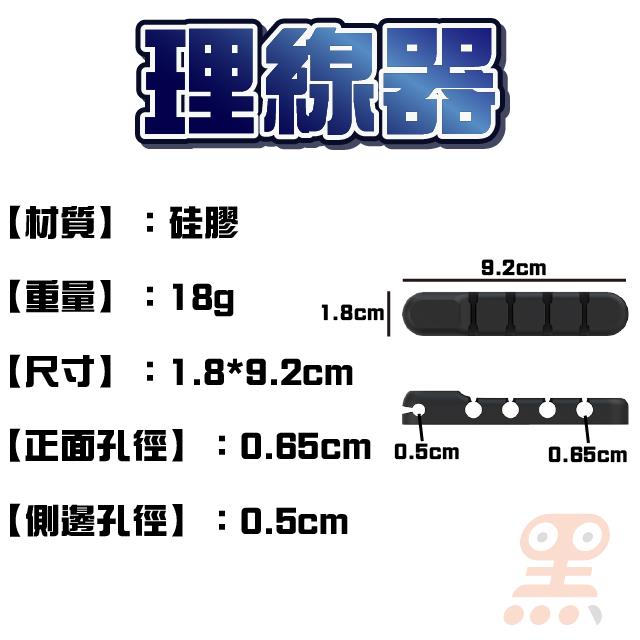 黑溜總裁 理線器 集線器 理線孔 黑色 數據線孔 集線固定槽 矽膠多孔集線器 線材收納 電線固定器 整線器 充電線收納-細節圖5