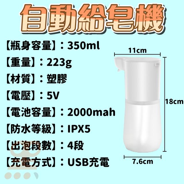 黑溜總裁 自動給皂機 給皂機 自動洗手機 感應洗手機 自動感應泡沫洗手機 自動感應洗手機 感應洗手乳機 泡沫洗手機-細節圖5