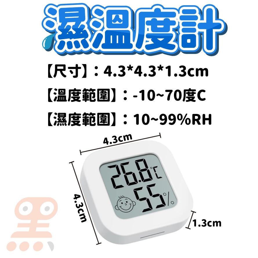 黑溜總裁 濕溫度計 溫度計 溼度計 白色 電子濕溫度計-細節圖5