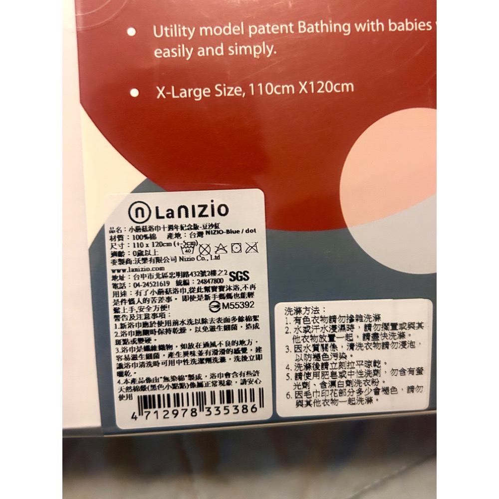 【Nizio】小蘑菇天然棉紗浴巾禮盒  十週年紀念版-豆沙紅-細節圖3